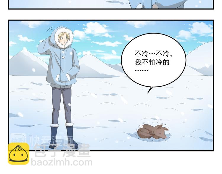 千精百怪韩漫全集-第445话  不会冲无删减无遮挡章节图片 
