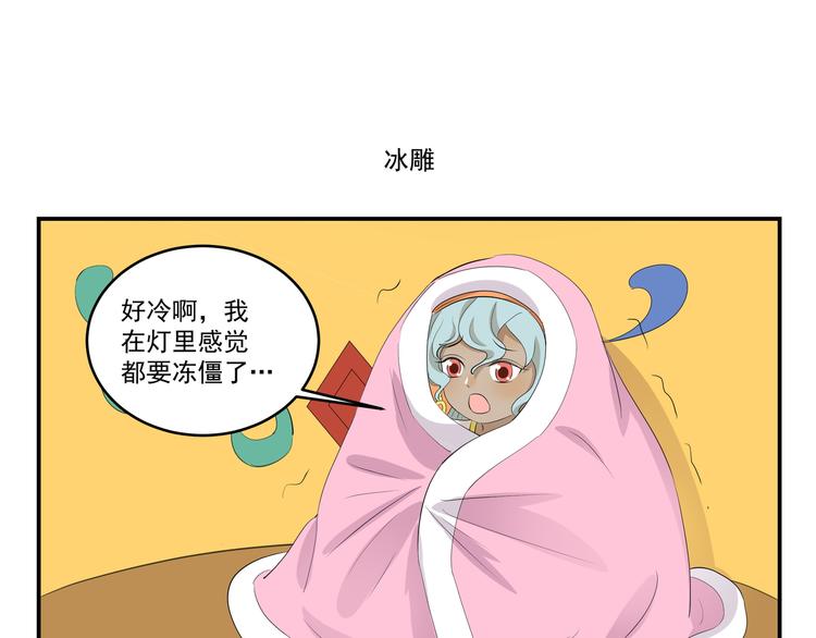 千精百怪韩漫全集-第445话  不会冲无删减无遮挡章节图片 