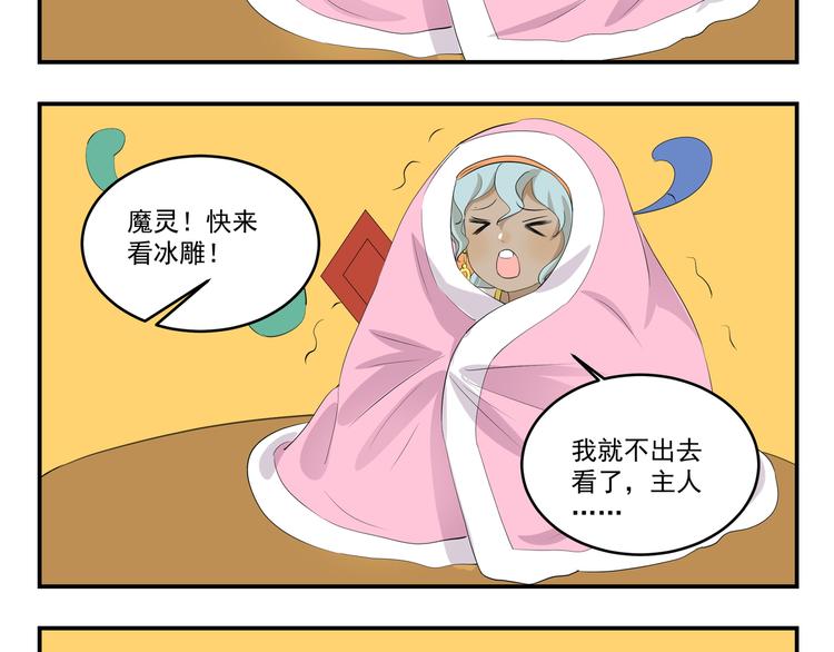 千精百怪韩漫全集-第445话  不会冲无删减无遮挡章节图片 
