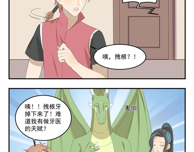 千精百怪韩漫全集-第446话  铁锅炸一切无删减无遮挡章节图片 