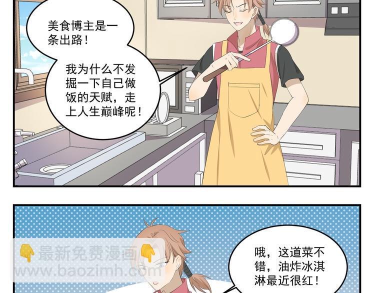 千精百怪韩漫全集-第446话  铁锅炸一切无删减无遮挡章节图片 