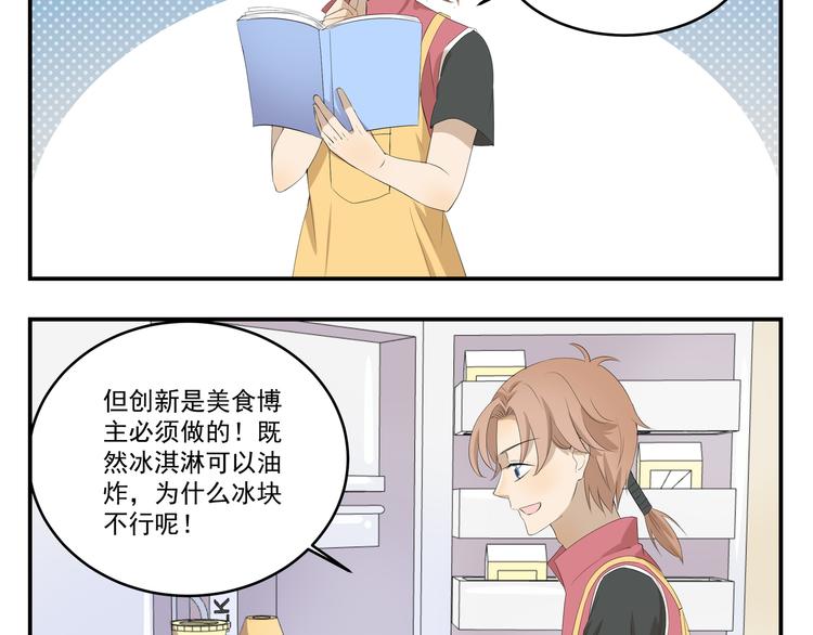 千精百怪韩漫全集-第446话  铁锅炸一切无删减无遮挡章节图片 