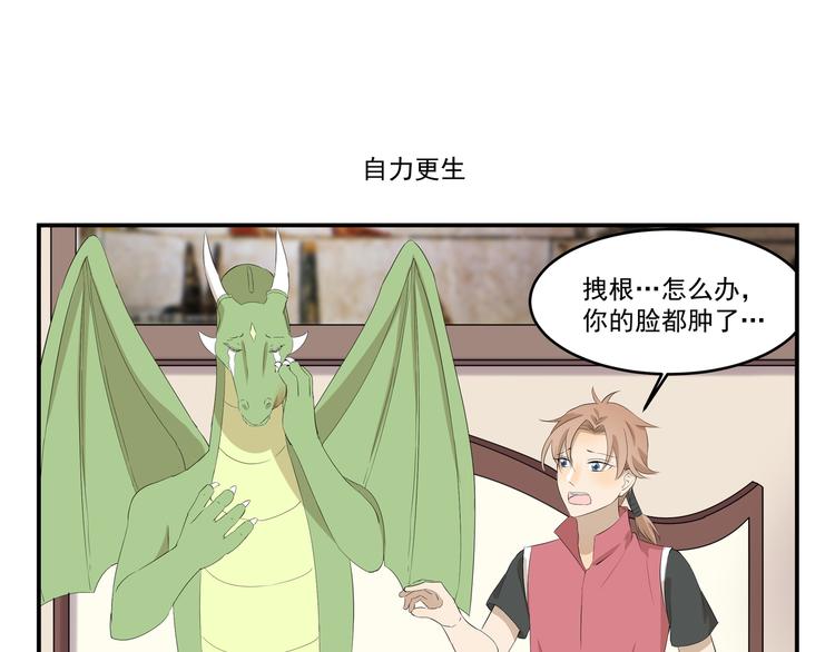 千精百怪韩漫全集-第446话  铁锅炸一切无删减无遮挡章节图片 