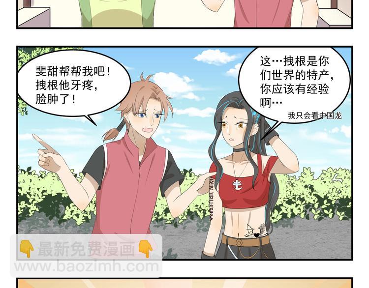 千精百怪韩漫全集-第446话  铁锅炸一切无删减无遮挡章节图片 