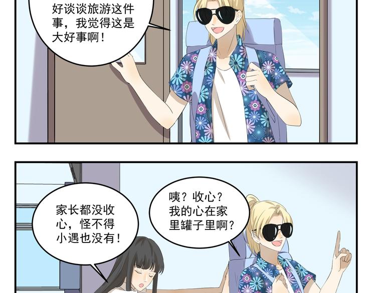 千精百怪韩漫全集-第447话  勇士无删减无遮挡章节图片 