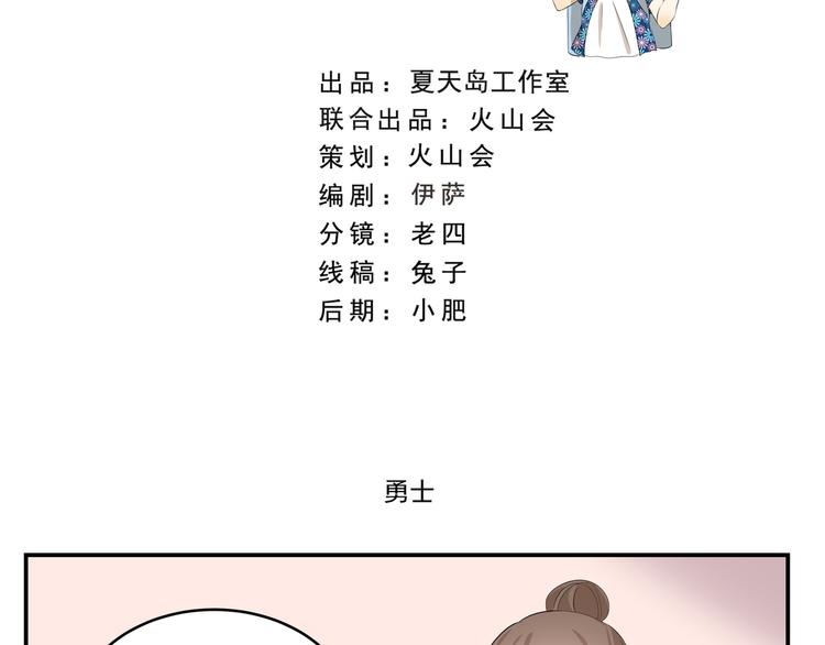 千精百怪韩漫全集-第447话  勇士无删减无遮挡章节图片 
