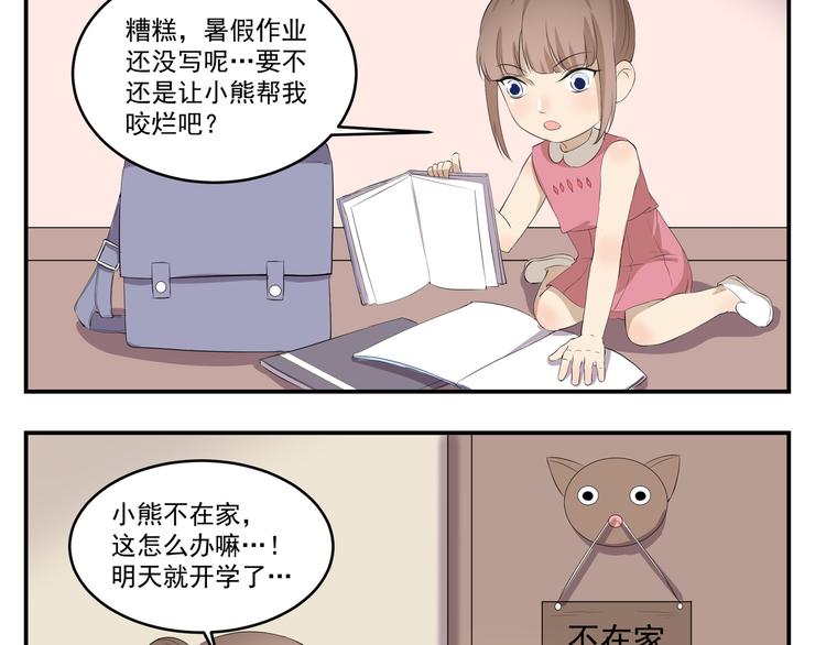 千精百怪韩漫全集-第447话  勇士无删减无遮挡章节图片 
