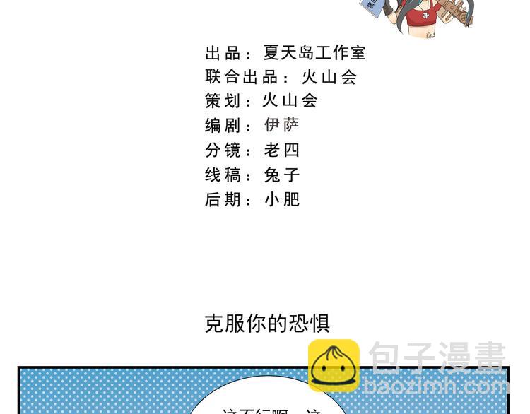千精百怪韩漫全集-第448话 克服你的恐惧无删减无遮挡章节图片 