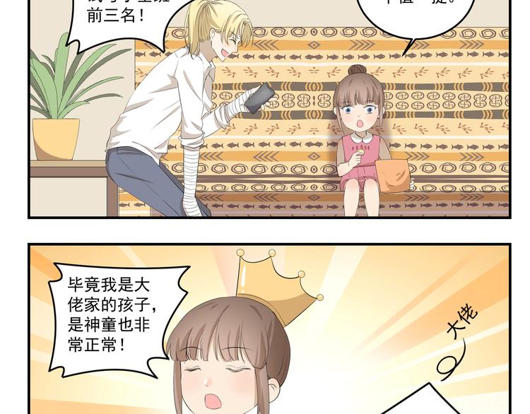 千精百怪韩漫全集-第449话  钻石VIP会员无删减无遮挡章节图片 