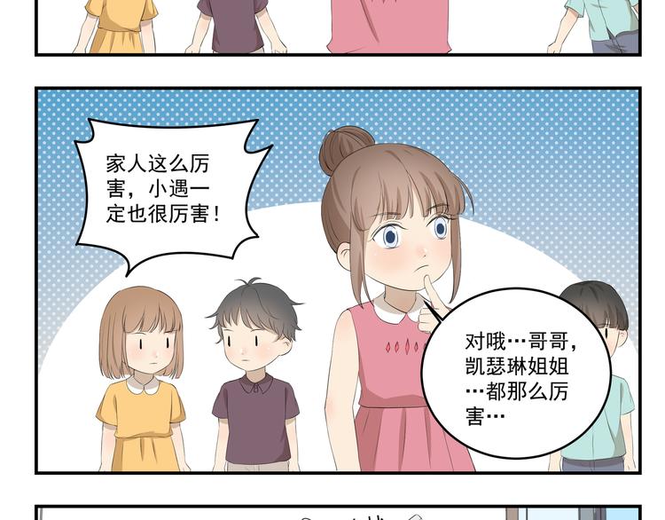 千精百怪韩漫全集-第449话  钻石VIP会员无删减无遮挡章节图片 