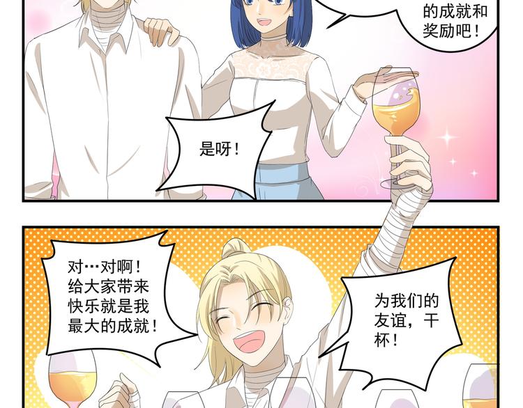 千精百怪韩漫全集-第450话  最终话无删减无遮挡章节图片 