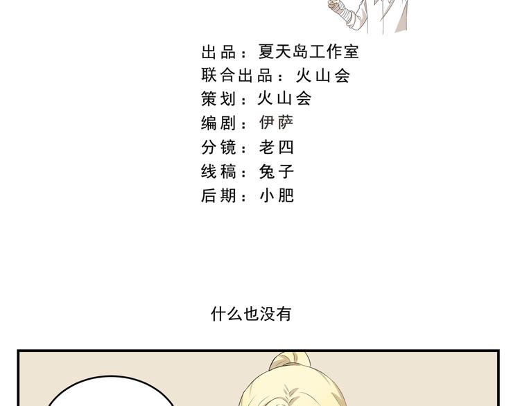 千精百怪韩漫全集-第450话  最终话无删减无遮挡章节图片 