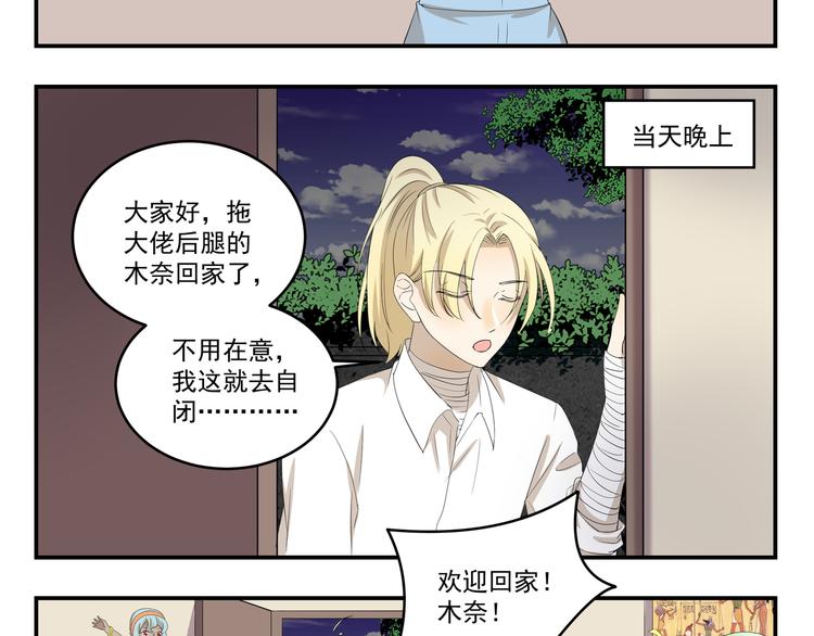 千精百怪韩漫全集-第450话  最终话无删减无遮挡章节图片 