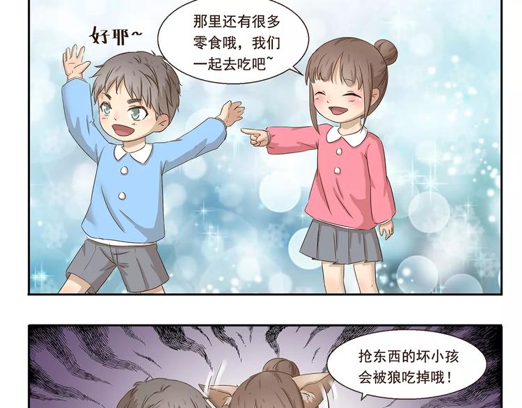 千精百怪韩漫全集-第46话 企图无删减无遮挡章节图片 