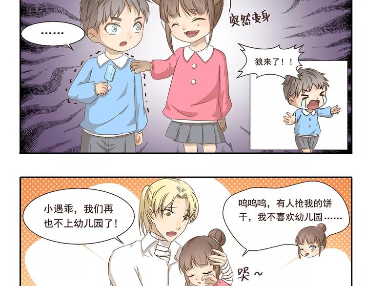千精百怪韩漫全集-第46话 企图无删减无遮挡章节图片 