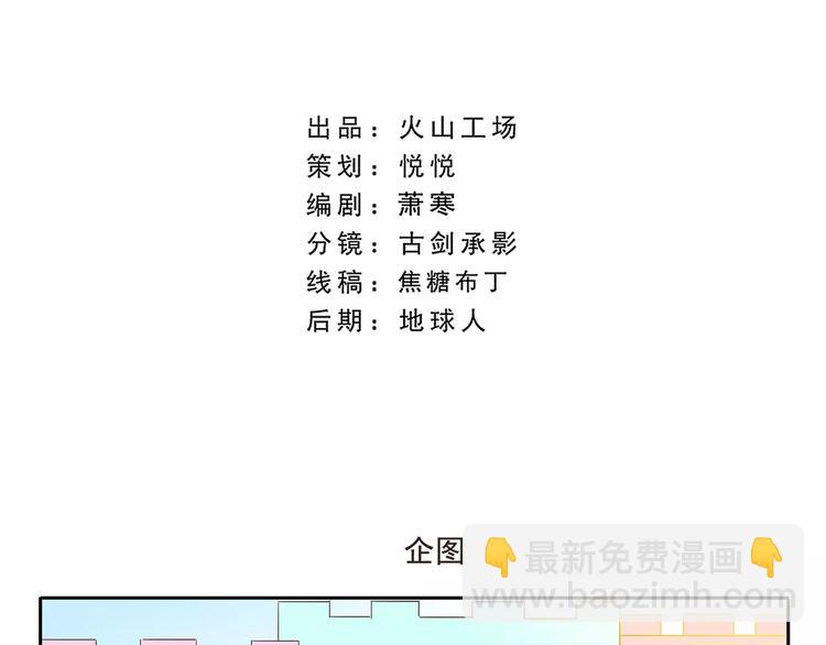 千精百怪韩漫全集-第46话 企图无删减无遮挡章节图片 
