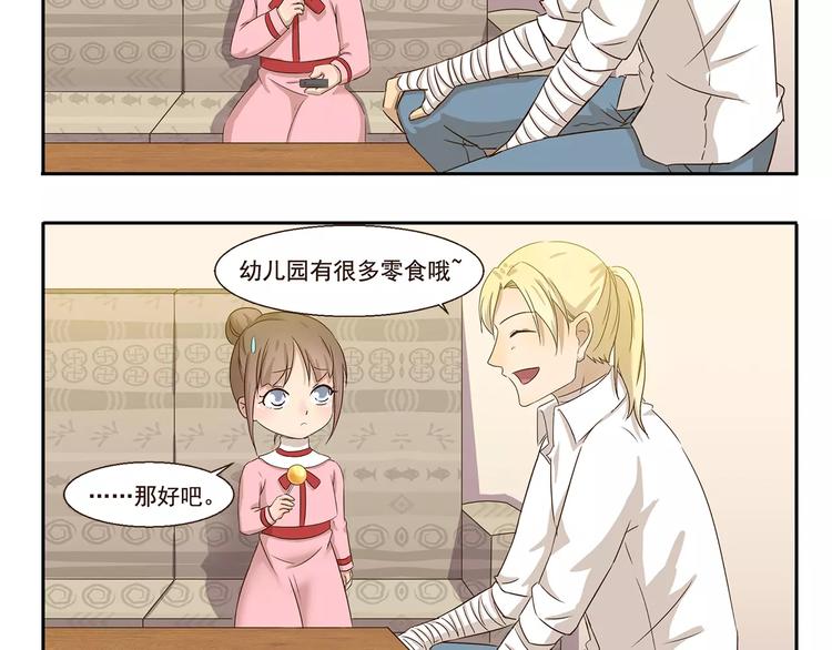 千精百怪韩漫全集-第46话 企图无删减无遮挡章节图片 