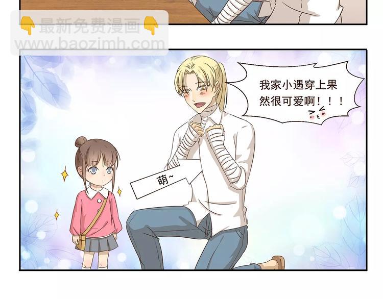 千精百怪韩漫全集-第46话 企图无删减无遮挡章节图片 