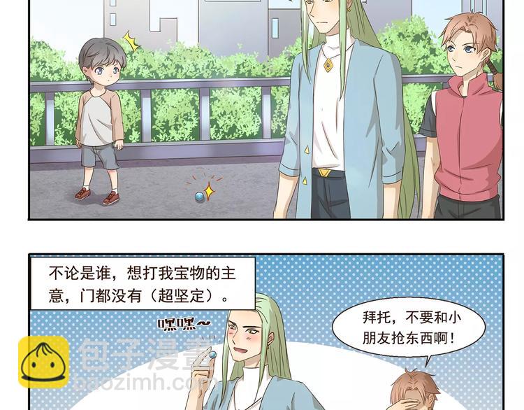 千精百怪韩漫全集-第47话 我养你无删减无遮挡章节图片 