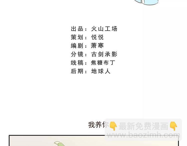 千精百怪韩漫全集-第47话 我养你无删减无遮挡章节图片 