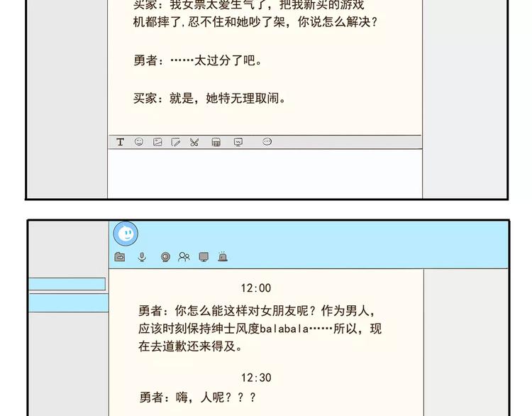 千精百怪韩漫全集-第47话 我养你无删减无遮挡章节图片 
