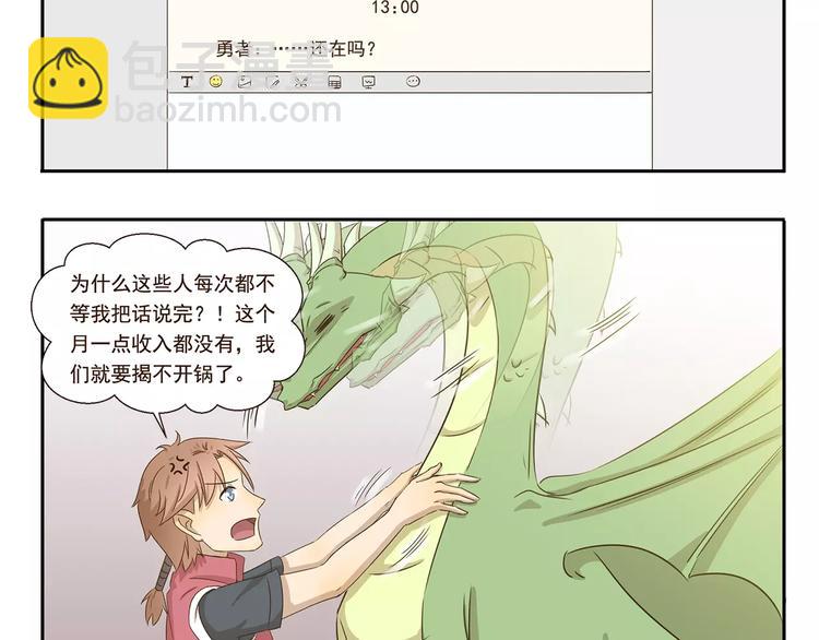 千精百怪韩漫全集-第47话 我养你无删减无遮挡章节图片 