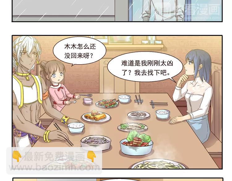 千精百怪韩漫全集-第48话 慷慨无删减无遮挡章节图片 