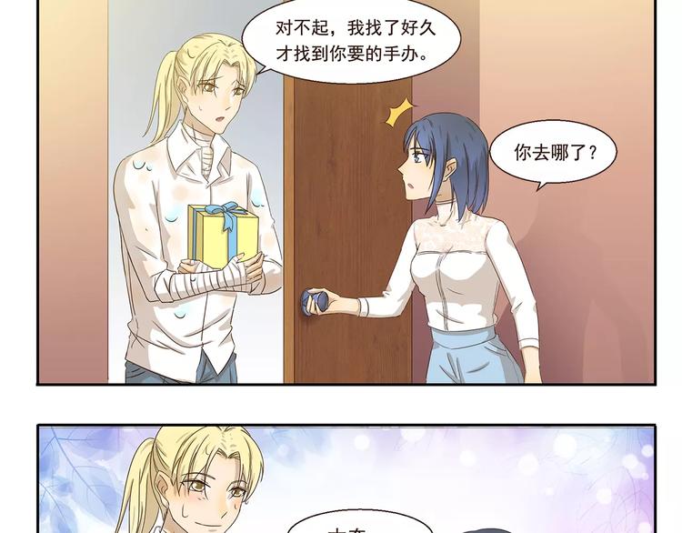 千精百怪韩漫全集-第48话 慷慨无删减无遮挡章节图片 