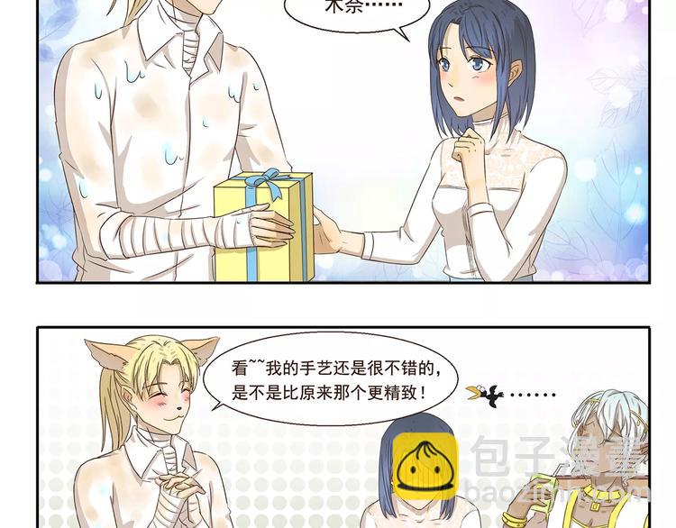 千精百怪韩漫全集-第48话 慷慨无删减无遮挡章节图片 