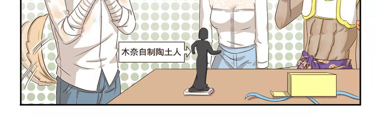 千精百怪韩漫全集-第48话 慷慨无删减无遮挡章节图片 