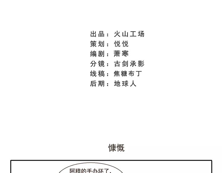 千精百怪韩漫全集-第48话 慷慨无删减无遮挡章节图片 