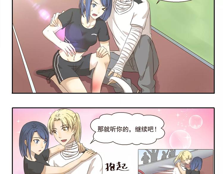 千精百怪韩漫全集-第49话 运动会无删减无遮挡章节图片 