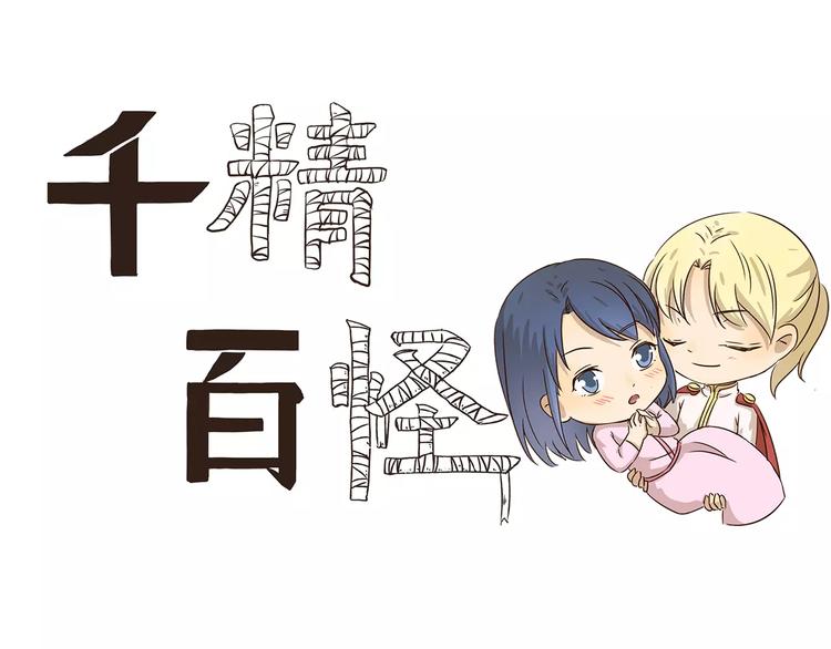 千精百怪韩漫全集-第49话 运动会无删减无遮挡章节图片 