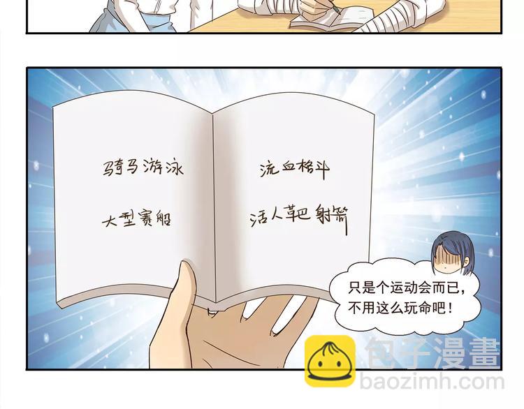 千精百怪韩漫全集-第49话 运动会无删减无遮挡章节图片 