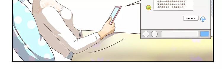 千精百怪韩漫全集-第50话 献殷情无删减无遮挡章节图片 