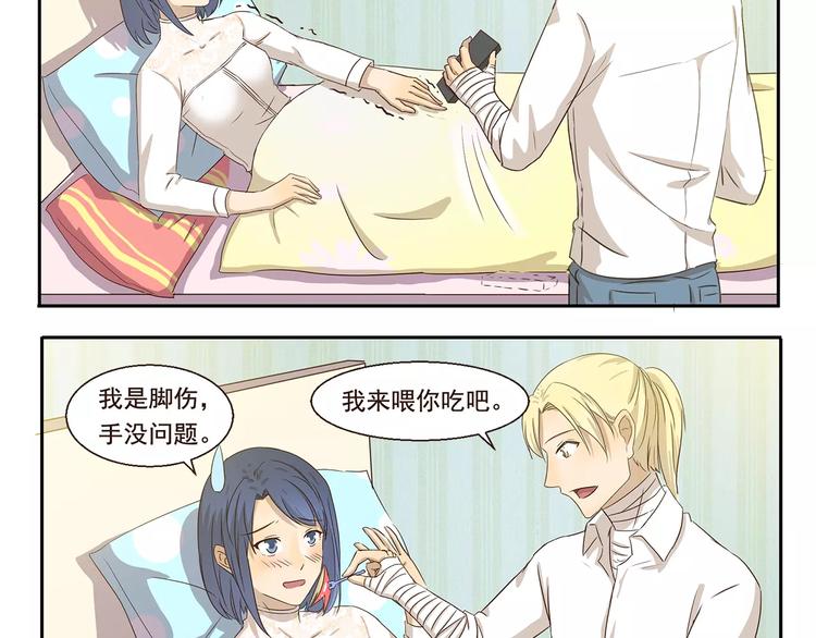 千精百怪韩漫全集-第50话 献殷情无删减无遮挡章节图片 
