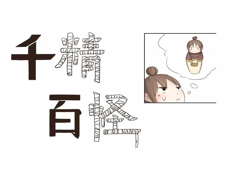 千精百怪韩漫全集-第6话 花式扎辫子无删减无遮挡章节图片 