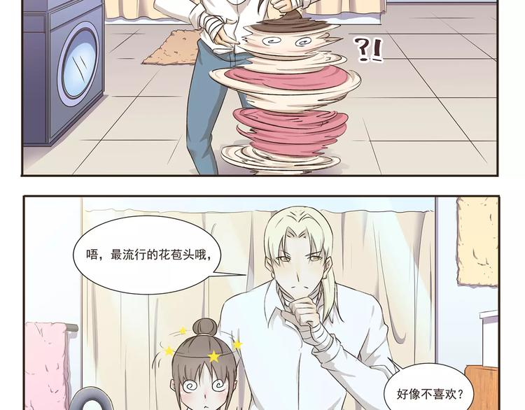 千精百怪韩漫全集-第6话 花式扎辫子无删减无遮挡章节图片 