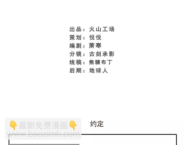 千精百怪韩漫全集-第51话 约定无删减无遮挡章节图片 