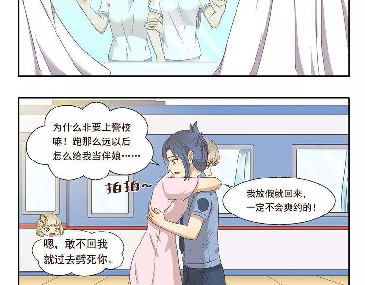 千精百怪韩漫全集-第51话 约定无删减无遮挡章节图片 