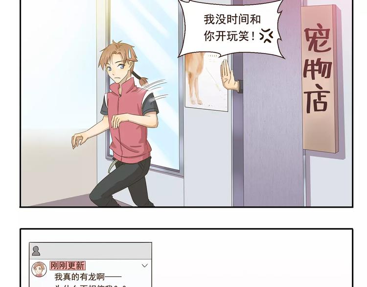 千精百怪韩漫全集-第52话 技多也压身无删减无遮挡章节图片 