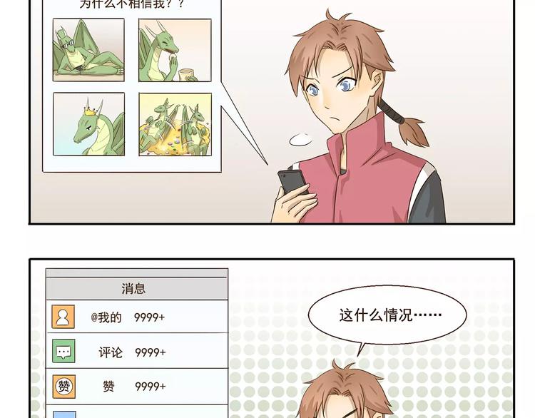千精百怪韩漫全集-第52话 技多也压身无删减无遮挡章节图片 