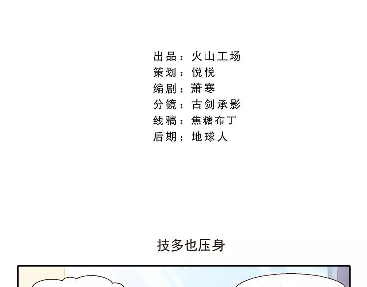 千精百怪韩漫全集-第52话 技多也压身无删减无遮挡章节图片 