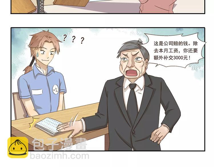 千精百怪韩漫全集-第52话 技多也压身无删减无遮挡章节图片 