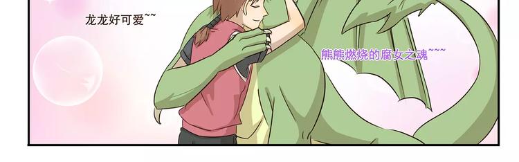 千精百怪韩漫全集-第53话 逗龙棒无删减无遮挡章节图片 