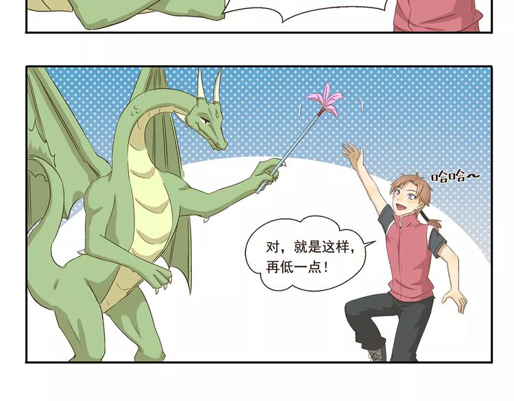 千精百怪韩漫全集-第53话 逗龙棒无删减无遮挡章节图片 