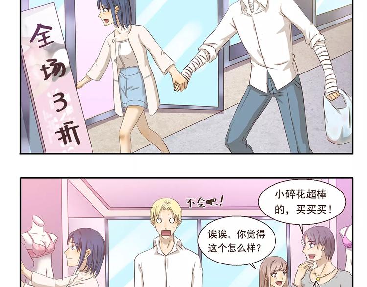 千精百怪韩漫全集-第54话 幸运日无删减无遮挡章节图片 