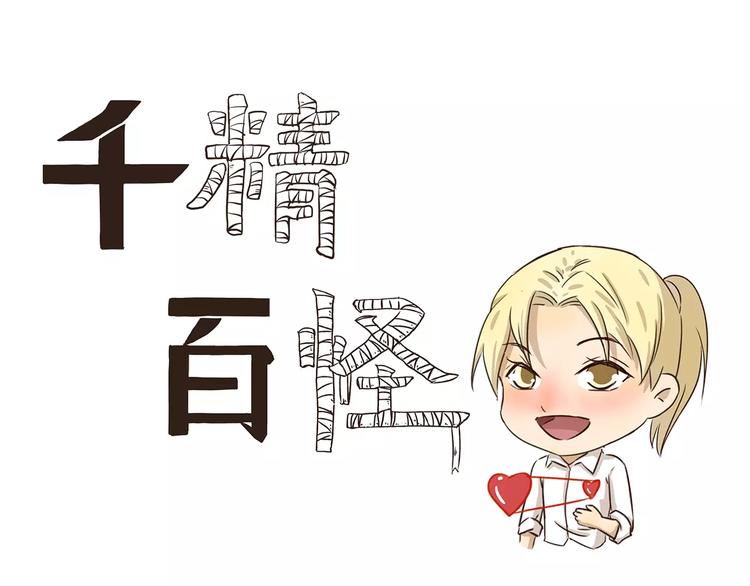 千精百怪韩漫全集-第54话 幸运日无删减无遮挡章节图片 