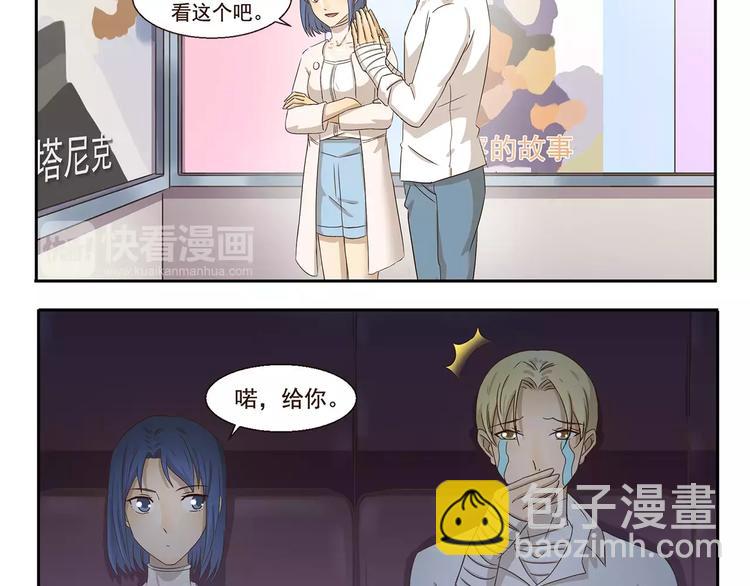 千精百怪韩漫全集-第54话 幸运日无删减无遮挡章节图片 