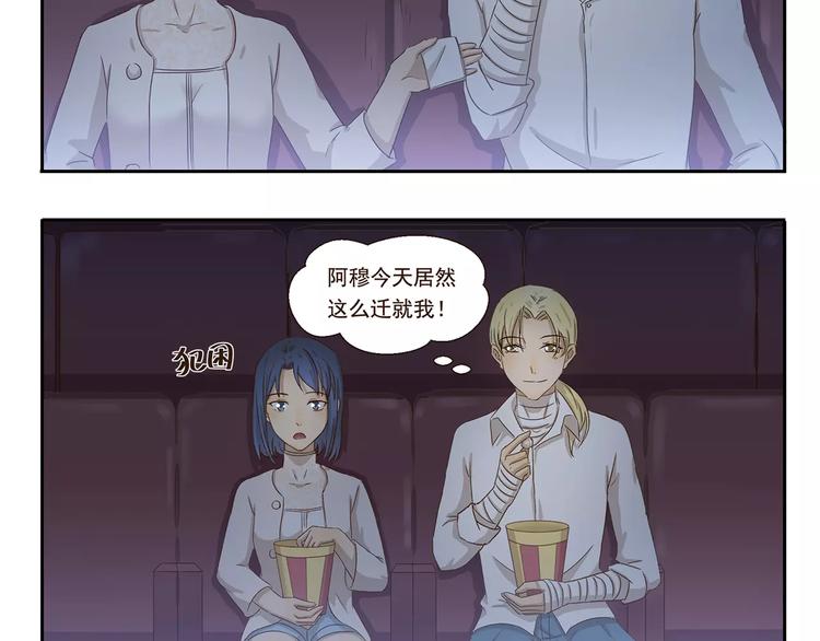千精百怪韩漫全集-第54话 幸运日无删减无遮挡章节图片 